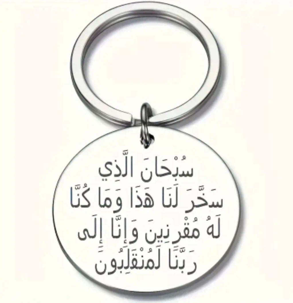 Travelling Dua Keychain