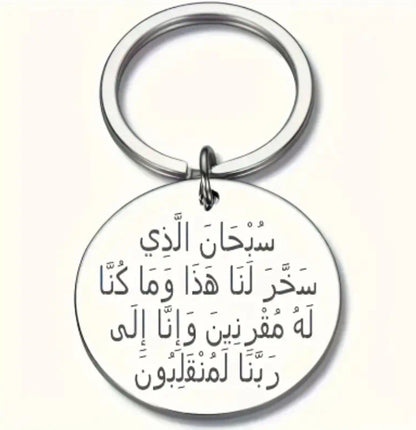 Travelling Dua Keychain
