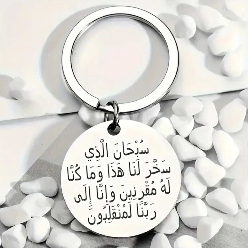 Travelling Dua Keychain