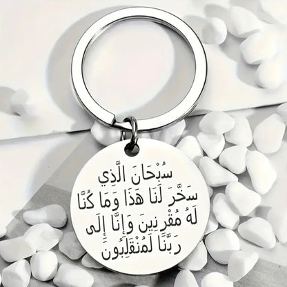 Travelling Dua Keychain
