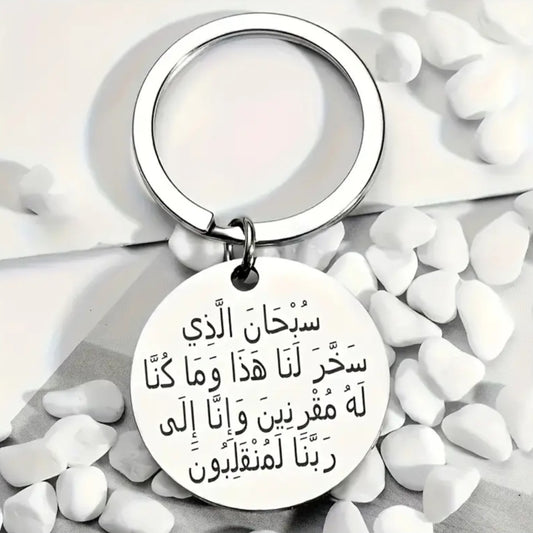 Travelling Dua Keychain