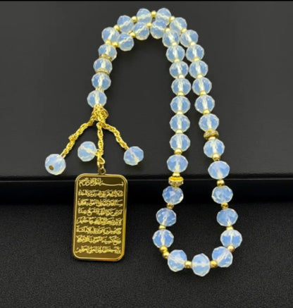 Ayatul Kursi Tasbeeh