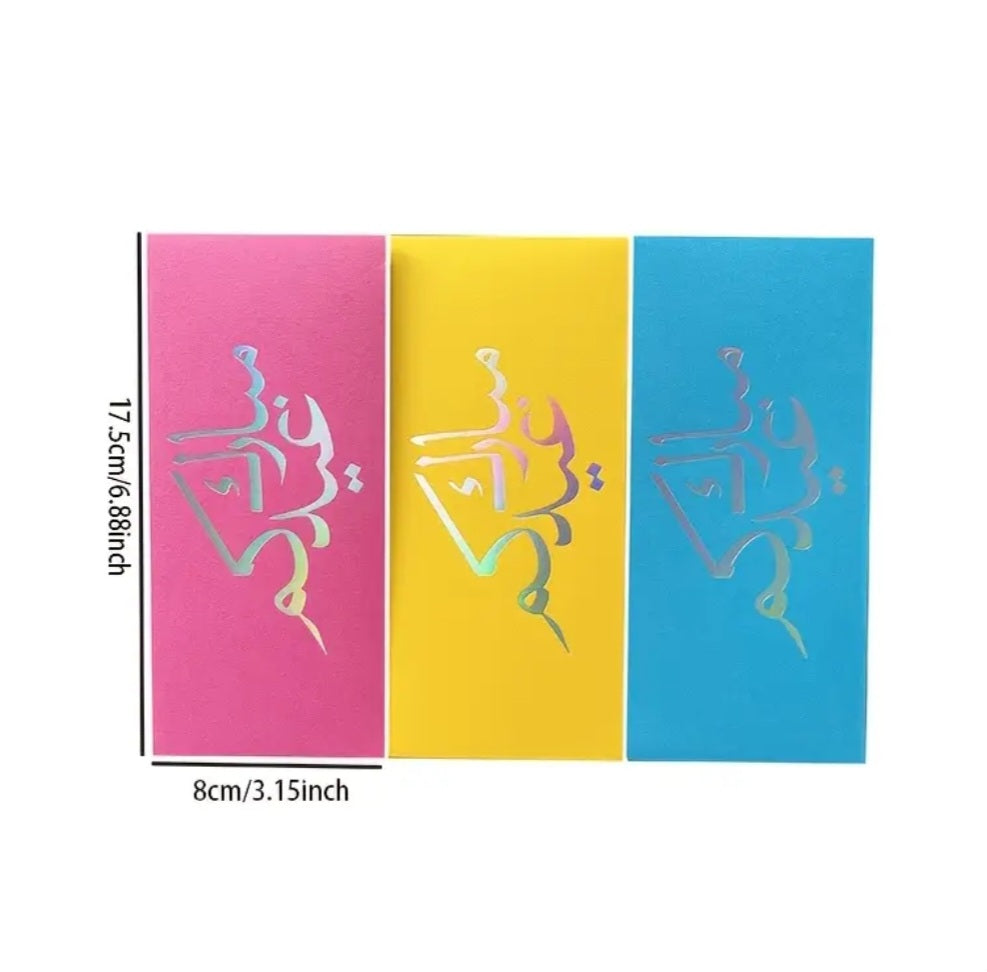 Eid Envelopes - pack of 12