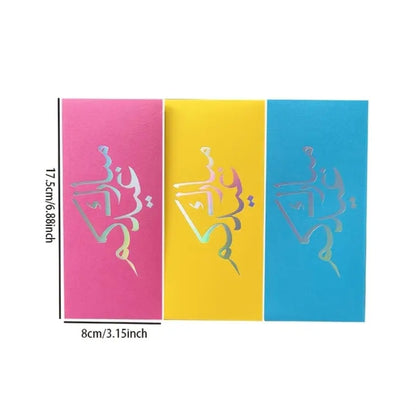 Eid Envelopes - pack of 12