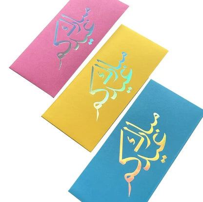 Eid Envelopes - pack of 12