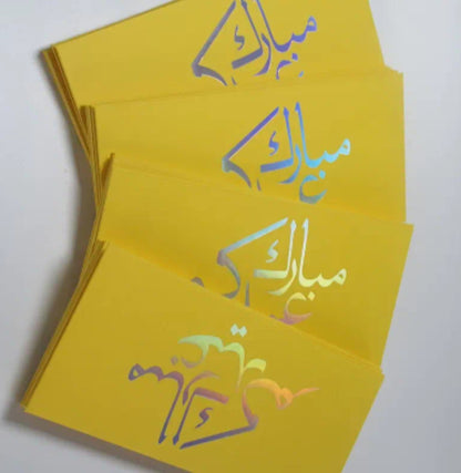 Eid Envelopes - pack of 12