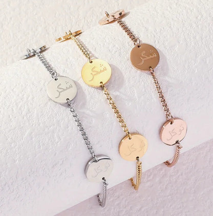 Sabr/ Shukr/ Tawakal Bracelet