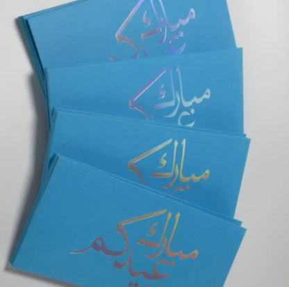 Eid Envelopes - pack of 12